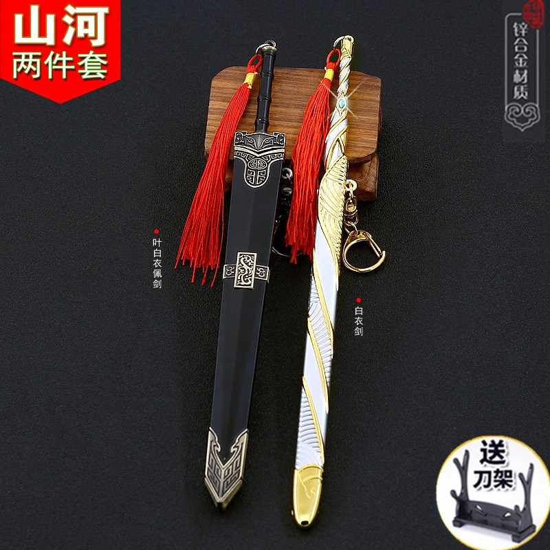 山河令 周子舒 白衣剣 - メルカリ