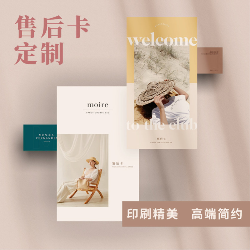 Good evaluation of after-sales service guaranteed card postcards thanks to card customized high-end minima business