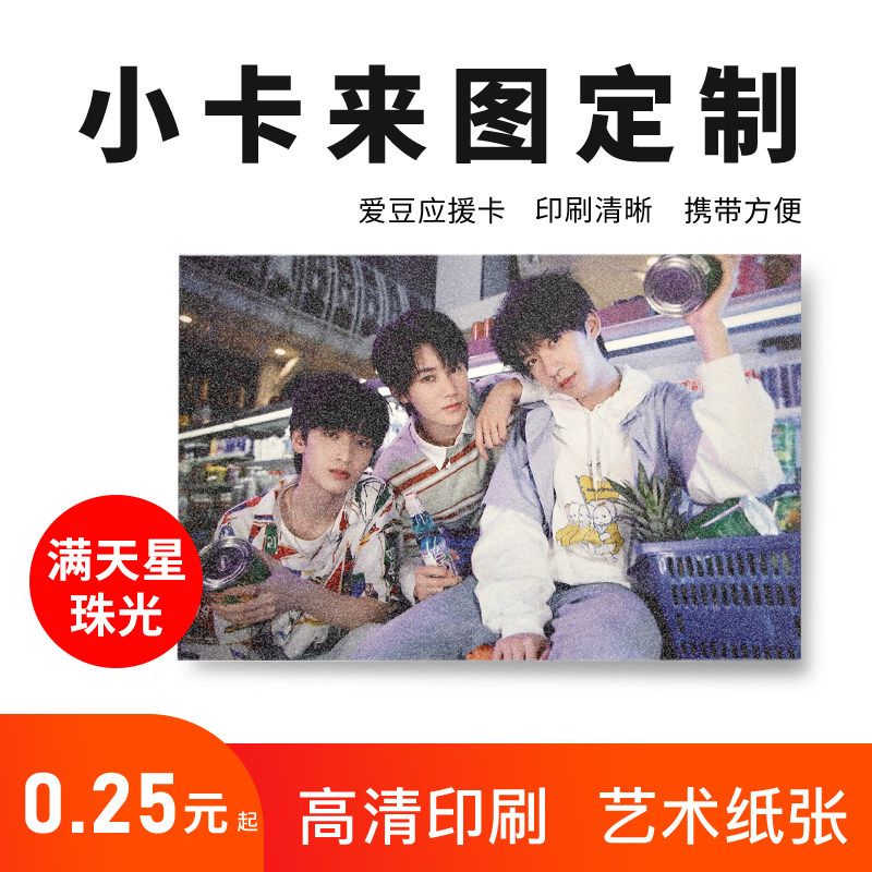 Small card should be CARE animated to customize the bronze version of the pearl full Star cell phone protection shell Ins perimeter sign-up photo