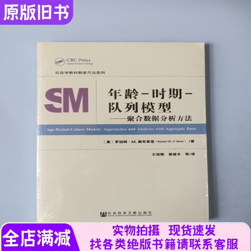 Age Period Cohort Model—Methods for Analyzing Aggregation Data Age Period Cohort Model—Methods for Analyzing Aggregation Data