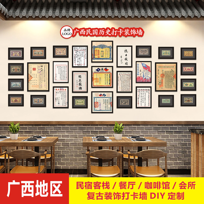 Republic of China Guangxi Dining Room Restaurant Homestay Inn Club Tea House Cafe Milk Tea Shop Script Kill Net Red Decorative Painting