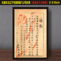 Qing Yi and regiment Sea Revenge Ancient Objects Port Style Tea Restaurant Restaurant Great Platoon Stall Sichuan Xiangvegetable Museum Decorative Painting