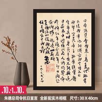 Republic Zhu Commander-in-chief Anti-Japanese Manifesto Army Memes Collection Old Objects Red Veteran Restaurant PLA Decoration Painting