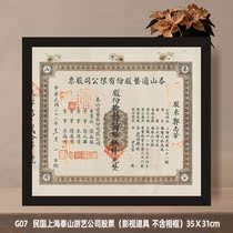 07 Republic Old Objects Playground Stock Folk and Guest House Restaurants Zen Tea Room Sichuan Xiangvegetable Museum Decorative Painting