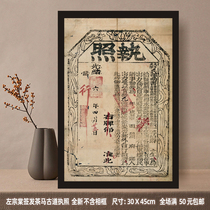 Tea Magu Dao Left Zongtang License Chinese Style Retro Zen Tea Space Red Green Black And White Tea Zhuangs Decorative Painting in the Living Room