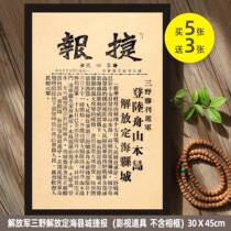 PLA Old Objects Czech Newspaper Notice Retro Collection Folk and Guest House House Clear Bar Tea Room Clubhouse Decoration Painting