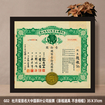 02 The Old Stock Objects of the Old Stock Objects Duyue Sheng Minsheng Residential Guest House Zen Tea Room Qingming Sichuan Xiangvegetable Museum Decorative Painting