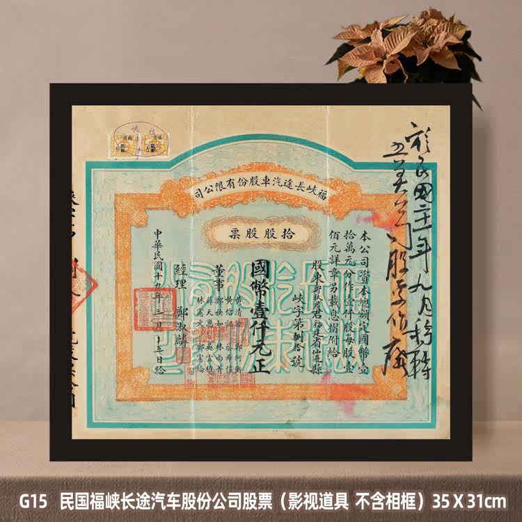 15 Republic of China old object stock car 4S specialty store retro restaurant Sichuan Hunan cuisine dumpling restaurant barbecue file decorative painting
