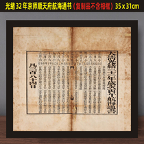 Qing Dynasty Jingshi Shuntianfu Nautical Circular Reancient Objects Port Style Tea Restaurant Restaurant Great Platoon Stall Decoration Hung Painting