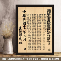Republic of China Northern Expedition Zhejiang Hangzhou Notice Old Objects Harbor Style Tea Restaurant Cantonese Cuisine Xiangvegetable Sichuan Restaurant Decorative Hanging Paintings