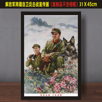 Self-Defense counterattack propaganda painting Laoshan Faka Mountain defending frontier veterans restaurant Red Army stove farmhouse decoration painting