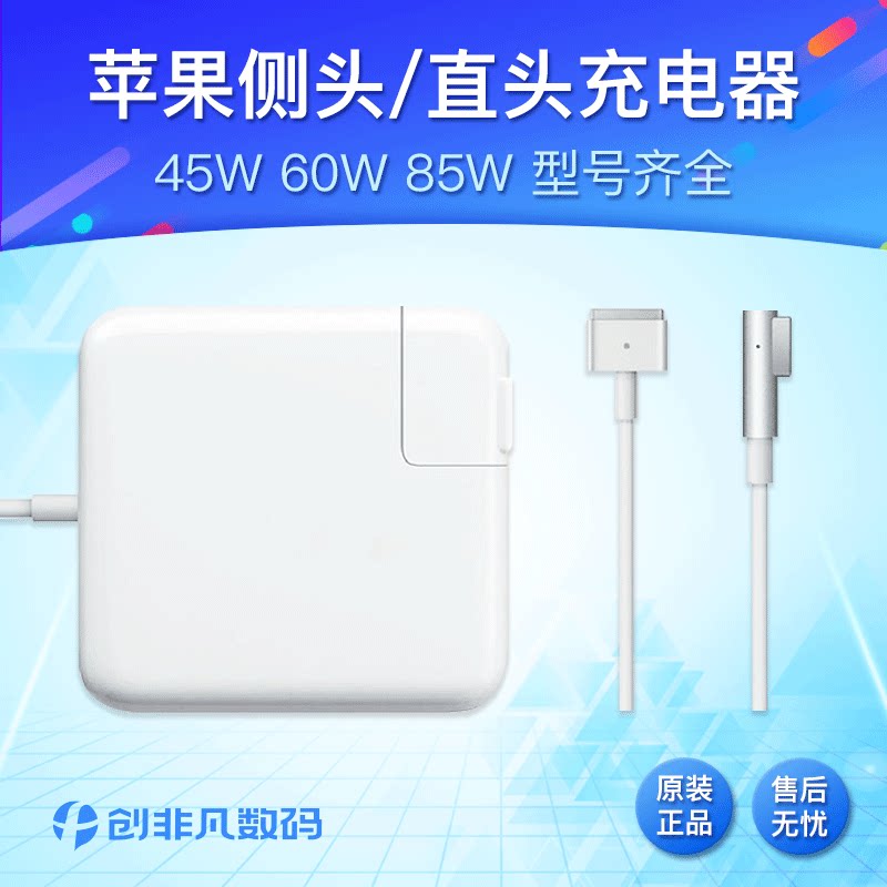 Apple A1466A1502A1369A11278A1297A1398A1534 power supply adapter charger for the Apple A1466A1502A1369A11278A1297A1398A1534