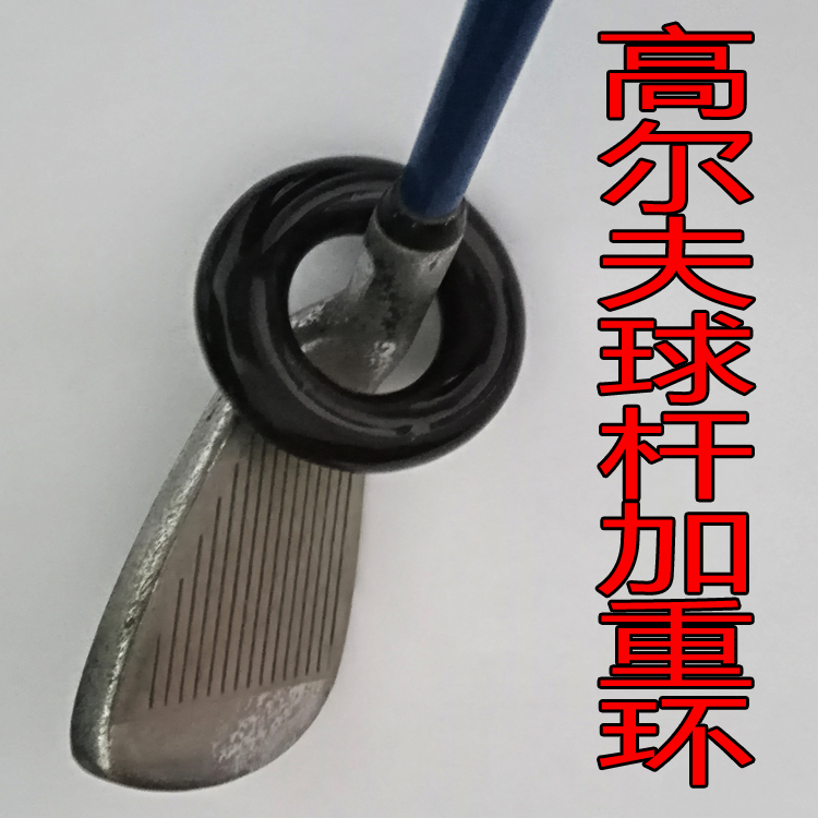 Golf clubs add weight rod head heavy rod swing increases swing strength accessories