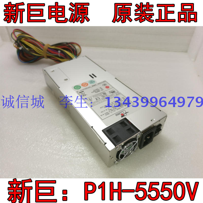 New giant power supply New giant P1H-5550V power supply 1U 550W rack power supply server 1U power supply