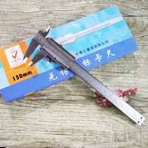 Vernier caliper 0-150mm high precision inch metric all-metal household non-stainless steel mini oil standard caliper