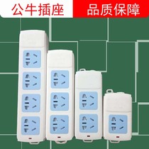 Bulls A01 wireless socket without cable row plug-in A02A03 weak electric box floor tow wiring household two or three Jack 414