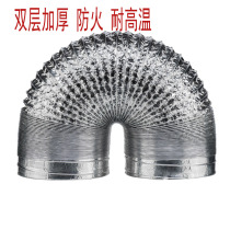 Universal thickened kitchen range hood aluminum foil exhaust pipe exhaust pipe ventilation air supply pipe expansion and silent