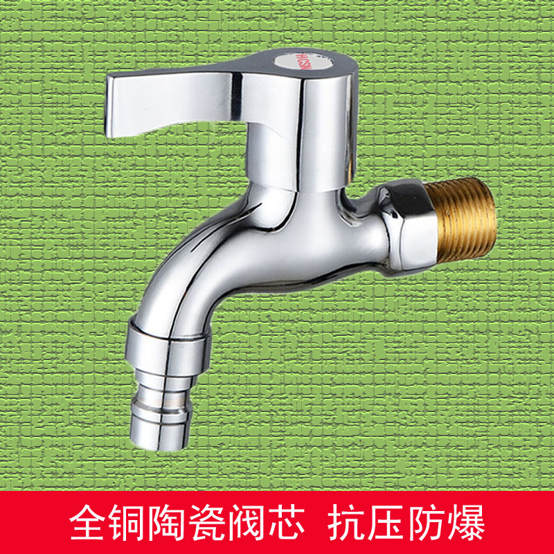 Four-point all-copper automatic washing machine extended mop pool single cold quick-open household tap water faucet