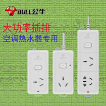 Bull socket floor tow GN-606D1 8 3 m 16A high power wiring board power plug-in board 4000W