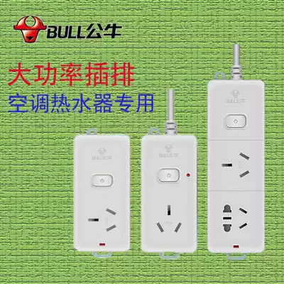 Bull socket ground drag GN-606D1 8 3 meters 16A high-power wiring board Power plug and socket plug board 4000W