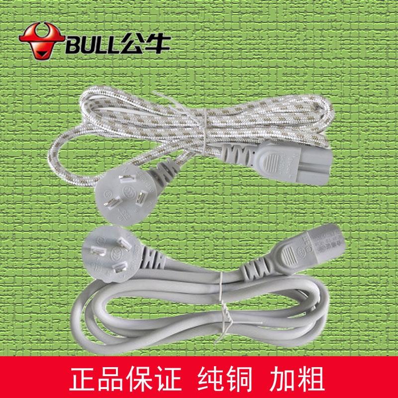 Bull power cord Rice cooker pot kettle plug line electric pot electric wok connection line Three-hole wire