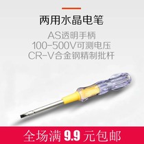 Non-inductive multi-function electric test pen dedicated for electricians cross-purpose screwdriver screwdriver screwdriver