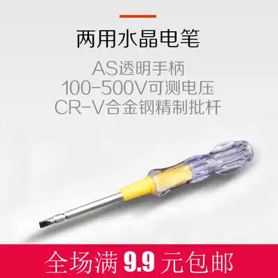 Non-inductive multi-functional electrical inspection pen electrician special one-character cross screwdriver screwdriver screwdriver