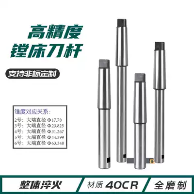 Mohs taper shank boring tool holder Coarse boring tool holder No 5 shank * Diameter 20-40-70*Total Length 310 360 410