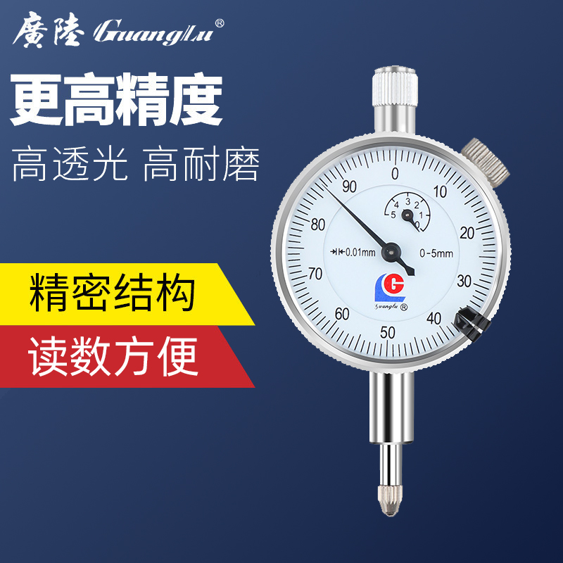 Guanglu dial gauge 0-3-5-10-20-30-50mm mechanical dial gauge 0-1 shockproof height gauge constant