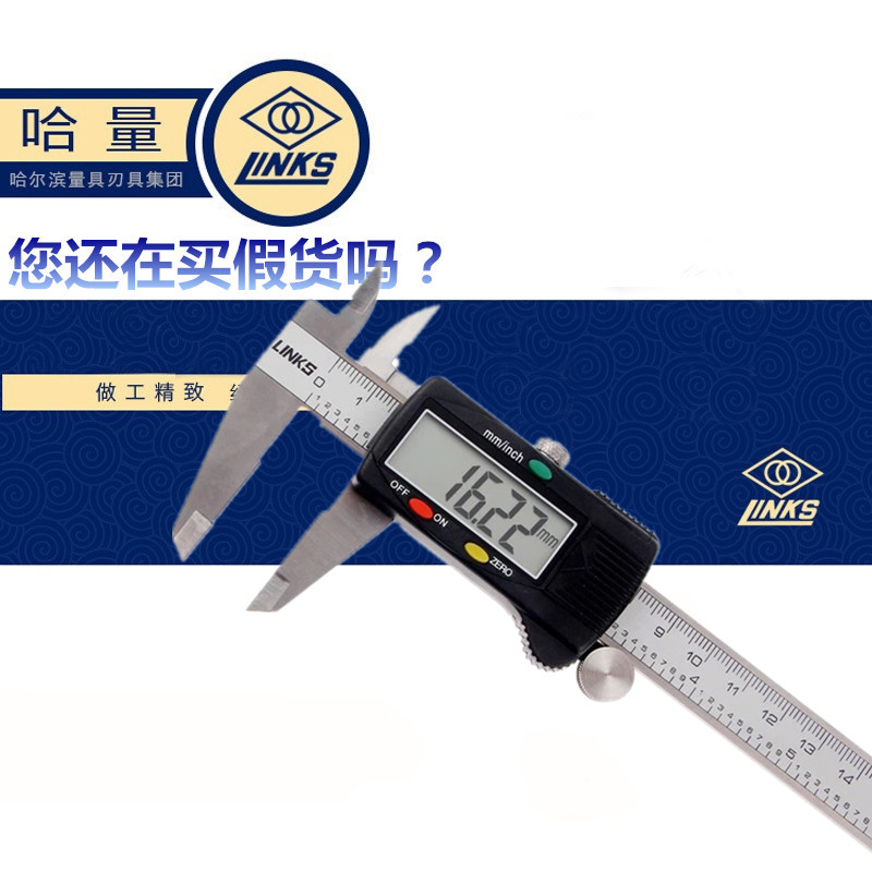 Haliang digital caliper 0-150-200-300-500mm electronic digital display vernier caliper with anti-counterfeiting