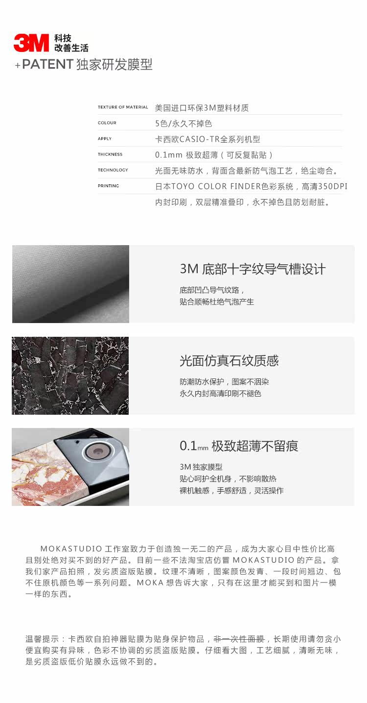 Sticker pour téléphone portable - Ref 1367894 Image 19