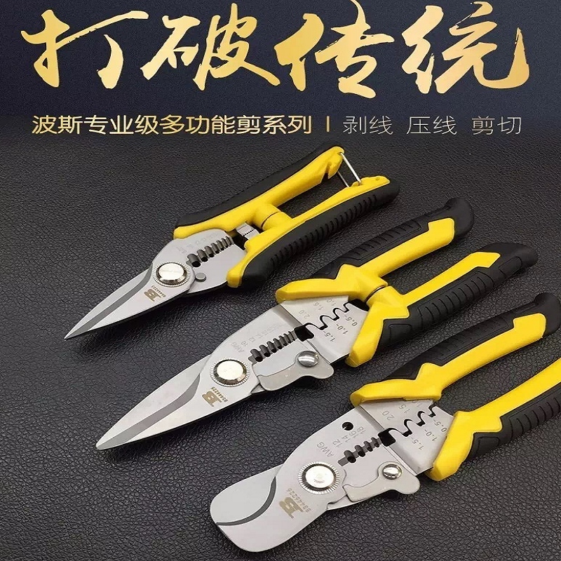 Persian Tool Multifunction Exfoliating Pliers Cable Scissors Cut Press Wire Poking Wire Pliers Electrician Tool Skinning