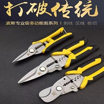 Persian tools Multi-function wire stripper Cable scissors Shear pressure line dial pliers Electrical tools Peeling