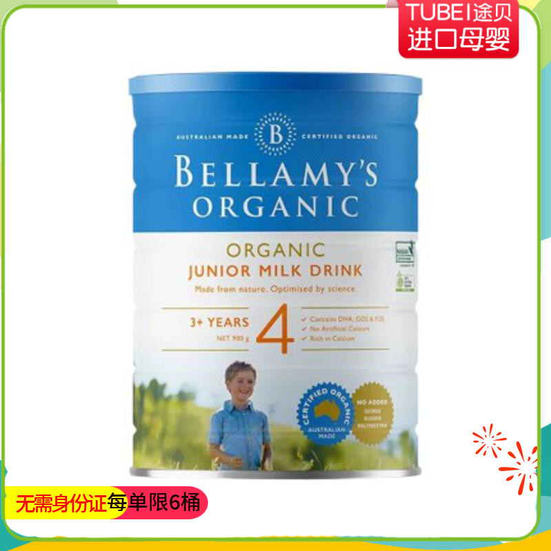 Clinical Australia Bellamy Milk Powder 4 paragraphs 900g effective period to September, 22 6 Mind Discrepation