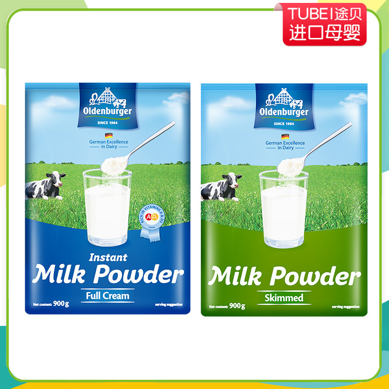 Auderburg Children's adult milk powder full-fat skimmed bagged 900g Dutch imports until January, 23