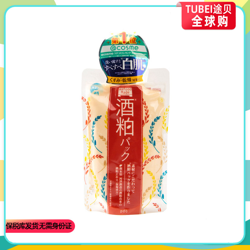 Japan PDC Beddy Drink Drink Dragon Coated Mask 170g Bonded Shipping Lights to August 24