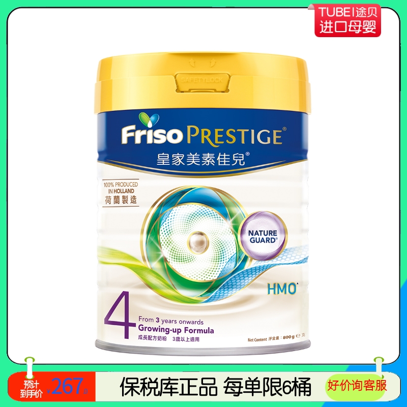 To the Port of July, 24 Royal Mei Sui Ji'er's growth formula 4 paragraphs 800g Wenzhou Bonded Kuhairi-Taobao