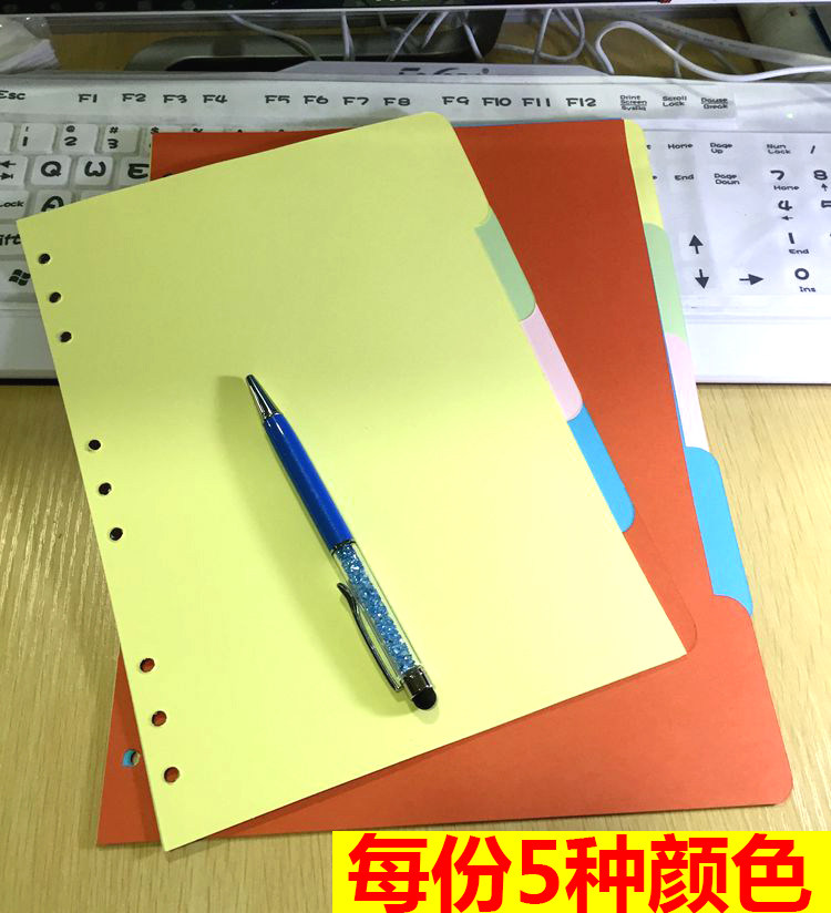 New products beautiful color 4 hole paperpage A5 joyPageBook division pageB5 Notepbook Color pageA4 can print LOGO