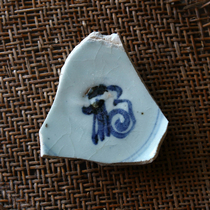 Early Ming Dynasty Yongle and Xuande period blue and white calligraphy porcelain fragments with the word Fu blue and white fragments blue and white ancient porcelain fragments from the Ming and Qing Dynasties