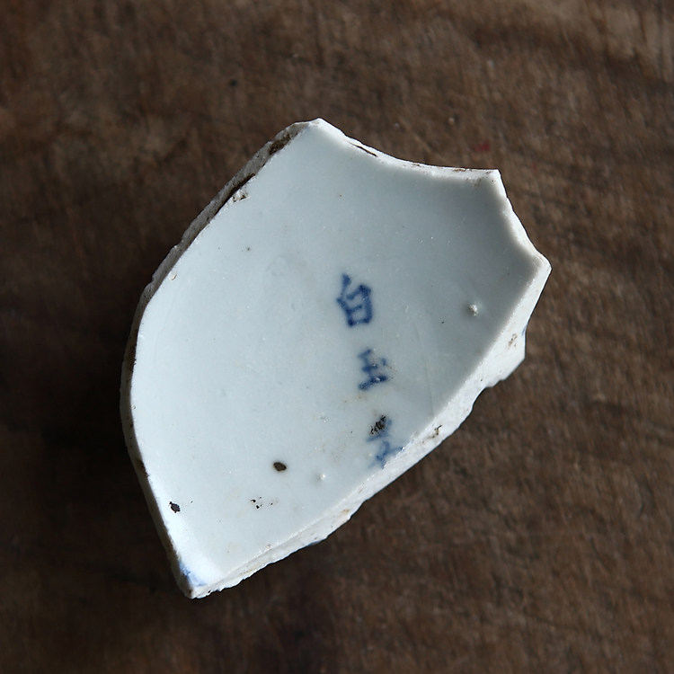 Tomorrow night Qinglong Kangxi Baiyu Saibai Yuzhai Famous Flower porcelain piece specimen old porcelain piece ancient porcelain sheet remnant broken porcelain sheet-Taobao