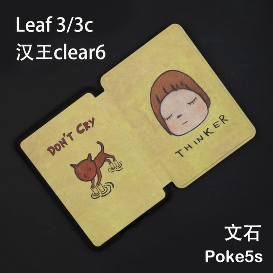 수목원 잎에 적합한 지 헤이카 보호 케이스 POKE5/5S/6/6S 자기 흡수 한선 클리어 케이스