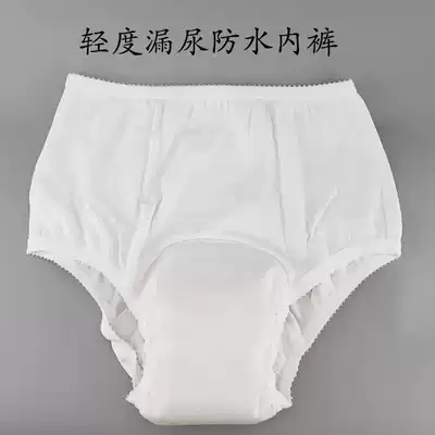Elderly incontinence and anti-urinary underwear waterproof women Adult Cotton solid color washable leak urine mild anti-urinary pants elderly