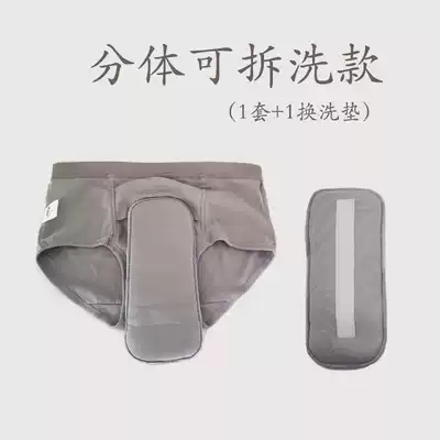 Men's adult elderly mild incontinence diapers repeatedly clean men's leak-proof pants waterproof underwear cough