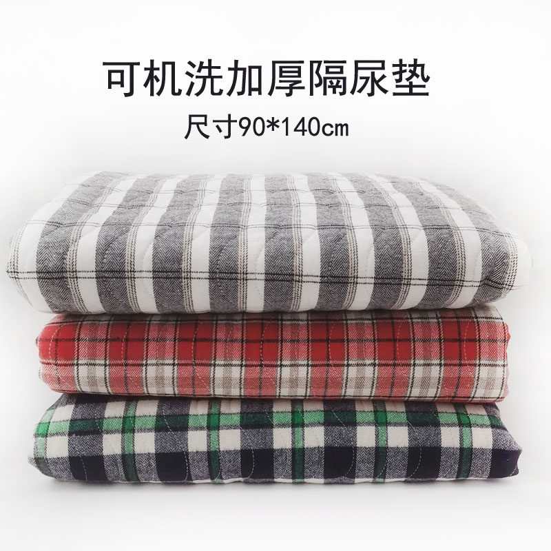 Cotton waterproof urine-proof cushion nursing cushion thickened with machine washable large bed urine not wet cushion large child urine bed leaking urine