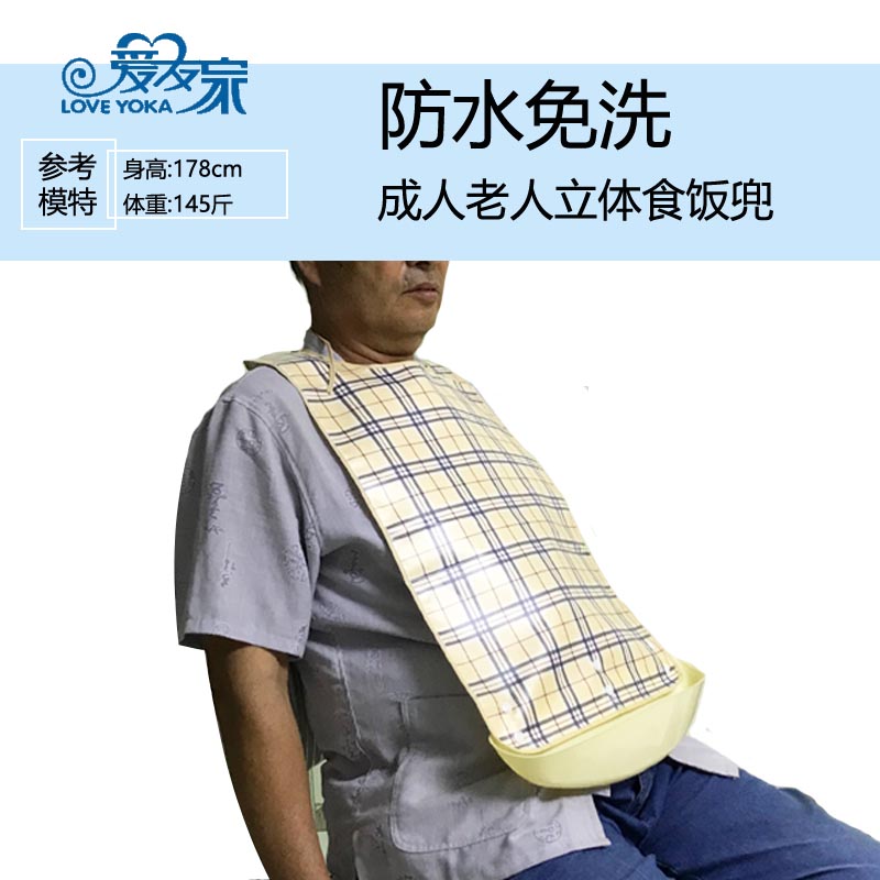 Adult bib Dinner bib for the elderly Waterproof leak-proof leave-in glue silicon detachable three-dimensional old man saliva towel large size