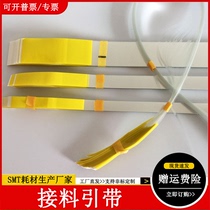 smt pick up lead with high adhesive antistatic 8mm12mm black yellow batter with flying darts extension strap