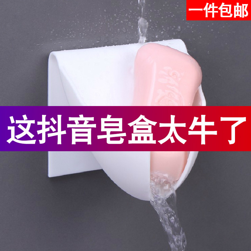 Soap Box Rack Suction Cup Wall-mounted Student Dormitory Makeup Room Creative Drain Free Punch Individuality Cute Fragrant Hood Case
