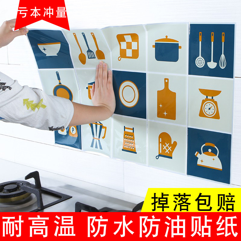 Self-adhesive waterproof kitchen anti-oil sticker high temperature resistant hearth with tile integral cabinet Oil Smoke Household Goods Utensils Small Department Store