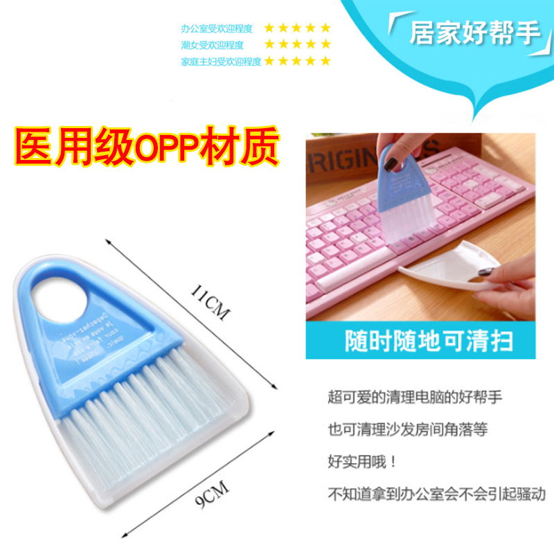 Cleaning brush keyboard brush Computer desktop dustpan small broom cleaning set brush Mini cleaning storage finishing small broom