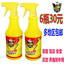 Shuibo Mountain Eagle Insecticides Mosquito Fly Cockroach Water Emulsion Mosquito Fly 500ml Water Spray Agent